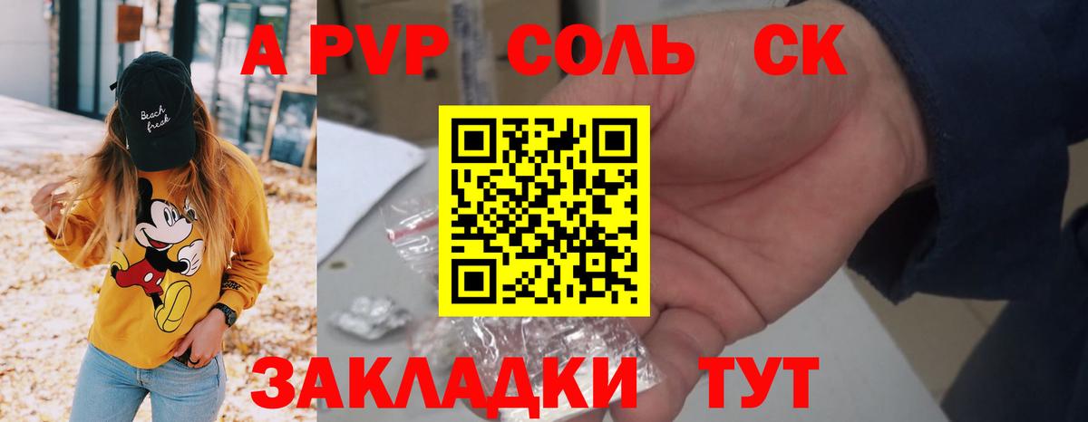 А ПВП СК КРИС Ахтубинск