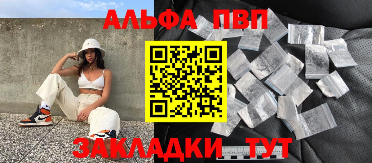 APVP СК КРИС  Вход с VPN  Alfa_PVP Соль  Ахтубинск 
