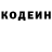 Кодеин напиток Lean (лин) misha mihailov