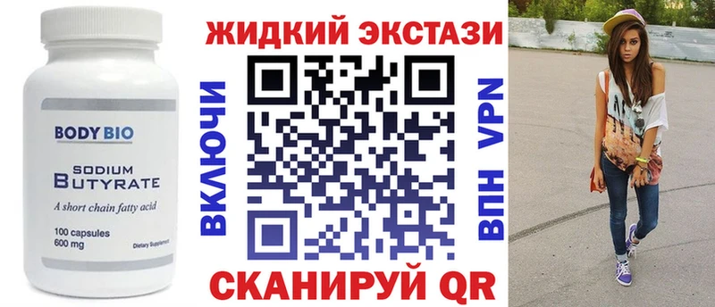 наркота  Ахтубинск  БУТИРАТ бутандиол 