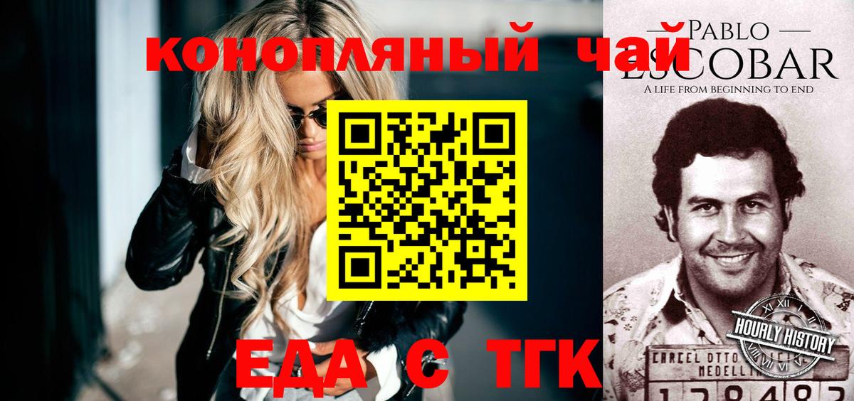Печенье с ТГК конопля Ахтубинск
