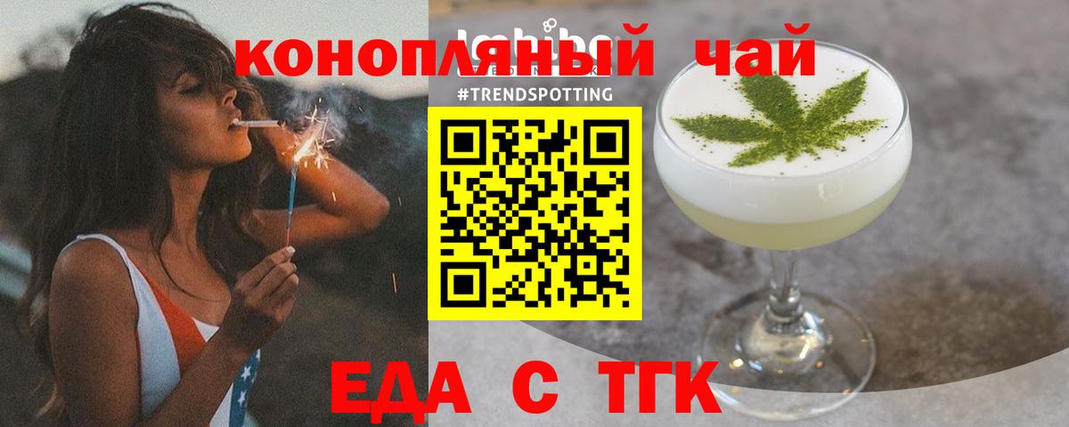 Ахтубинск  Canna-Cookies конопля  Вход с VPN 