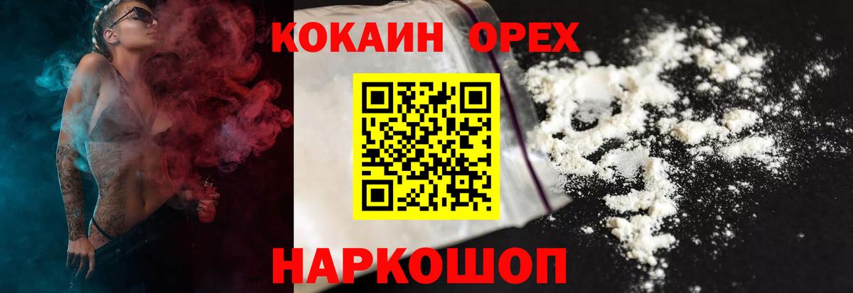 Cocaine Перу Ахтубинск