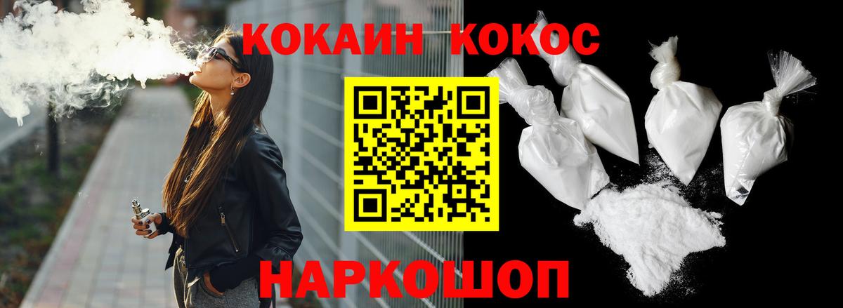 COCAIN Fish Scale  Вход с VPN  Кокаин Columbia  Ахтубинск 