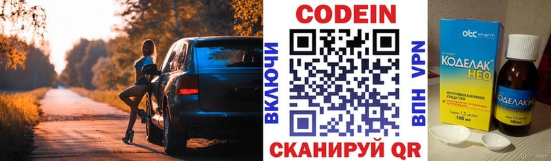 Codein Purple Drank  omg сайт  Ахтубинск 
