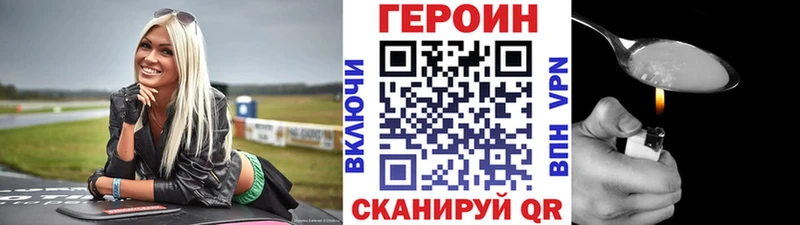 Героин белый  Ахтубинск 