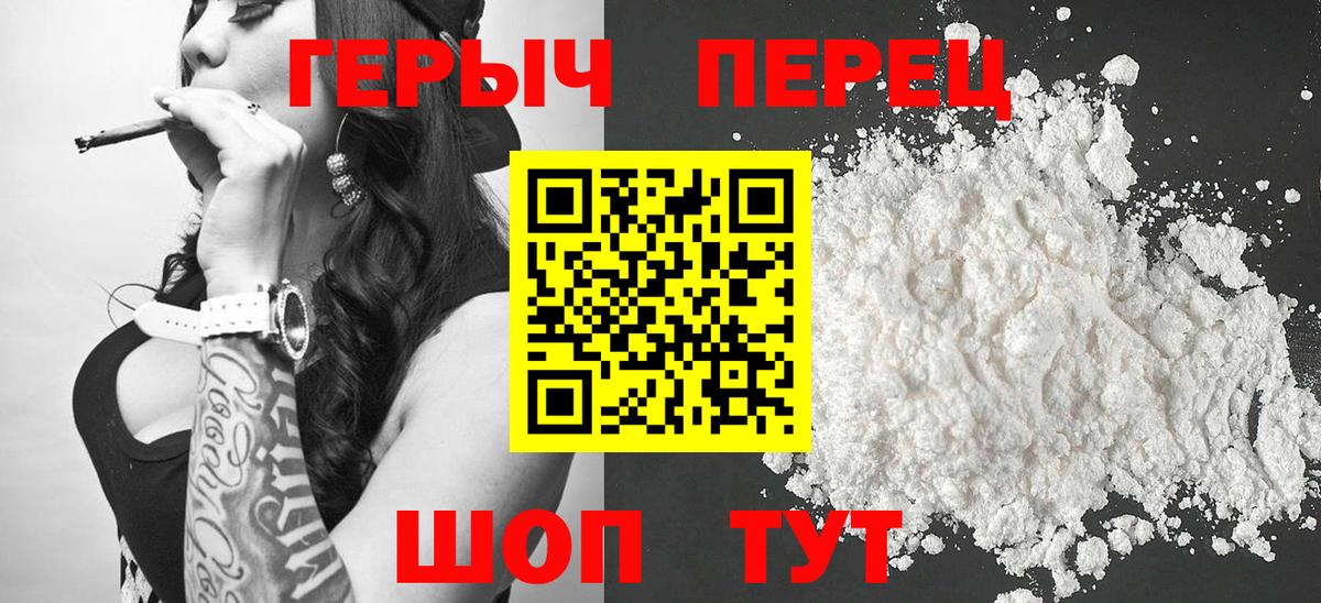 Героин  Героин хмурый  Вход с VPN  Ахтубинск 