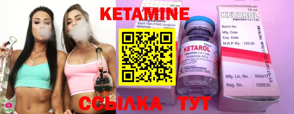 Кетамин ketamine Ахтубинск