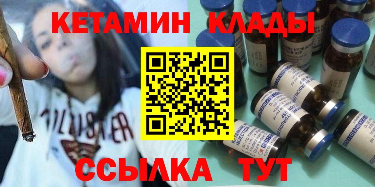 Ахтубинск  КЕТАМИН ketamine  мориарти телеграм  Кетамин ketamine  Вход с VPN  гидра онион 