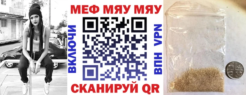 магазин продажи наркотиков  Ахтубинск  МЯУ-МЯУ мяу мяу 