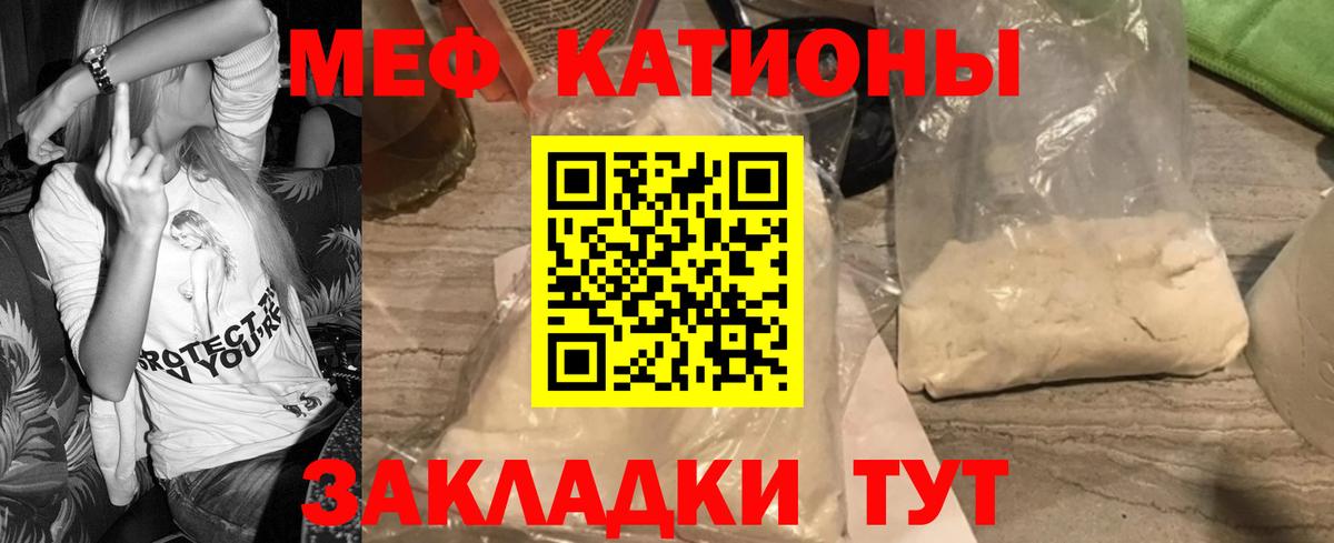 Мефедрон кристаллы Ахтубинск