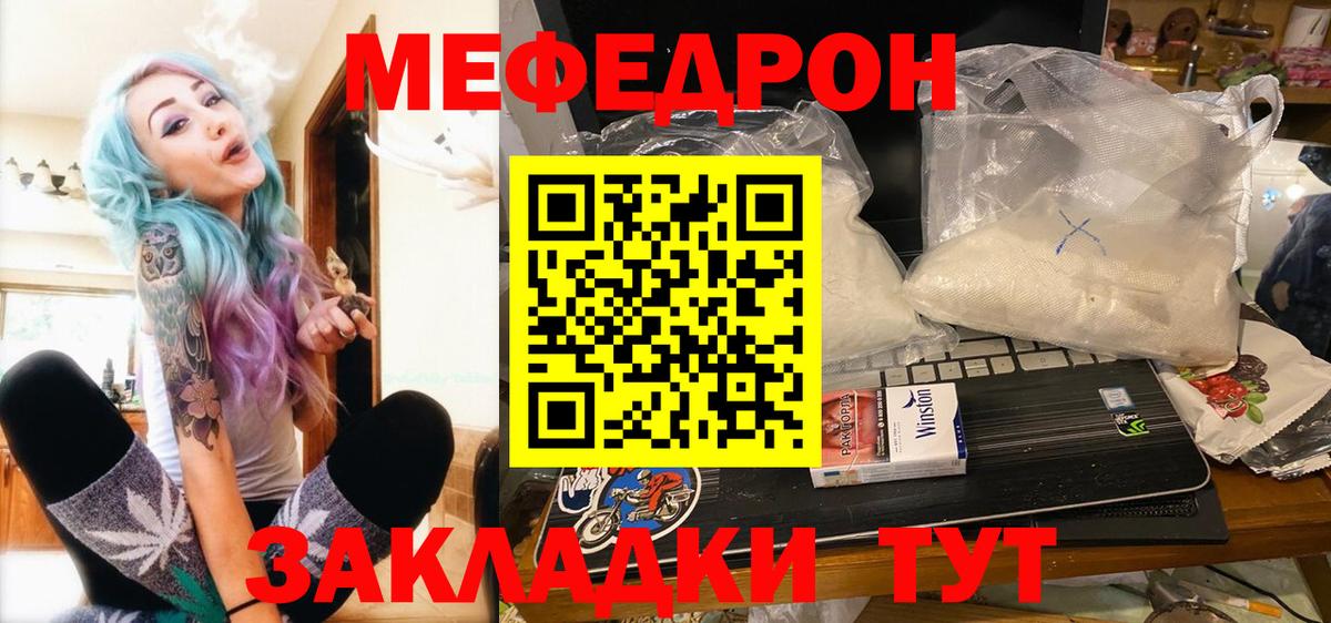 МЯУ-МЯУ  МЕФ 4 MMC  Мефедрон  Ахтубинск  Вход с VPN  МЕФ VHQ 