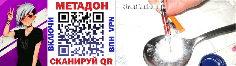 МЕТАДОН VHQ  Ахтубинск 
