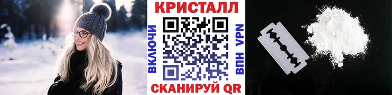 Метамфетамин кристалл Ахтубинск