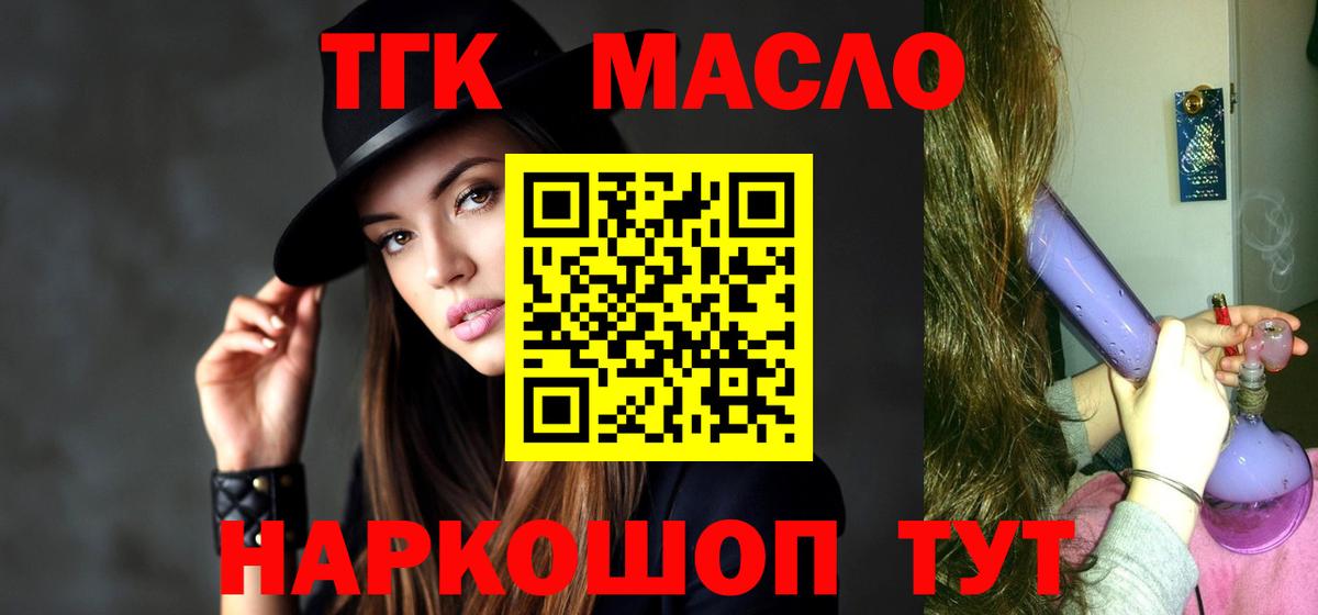 ТГК Wax  ТГК концентрат  Ахтубинск  гидра онион  Вход с VPN 