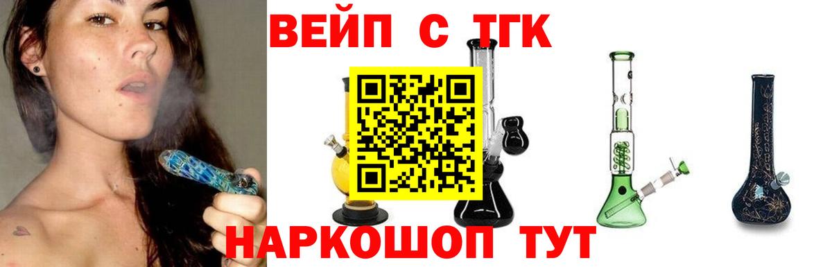 ТГК Wax Ахтубинск