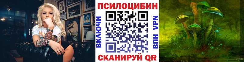 Псилоцибиновые грибы Magic Shrooms  Ахтубинск 